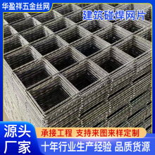 建筑网片定制铁丝网片工地建筑混凝土防裂不锈钢镀锌铁网片碰焊网