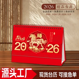 台历/日历;挂历;其他婚庆用品