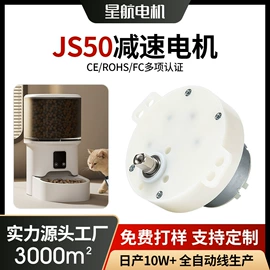 微型电动机