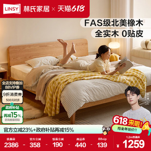 Lin's Home Solid Wood Bed Master Bedroom Nordic Oak Double Bed Frame 1.8m Furniture Lin's Wood Industry