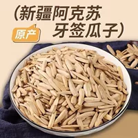 1688大颗粒瓜子批发_新疆内蒙新货