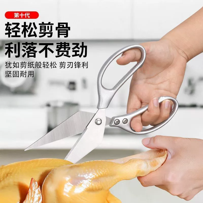 Нержавеющая сталь клювовидные ножницы для кухни, толстые, многофункциональные бытовые, кости курицы, специальные крупные ножницы, прочные