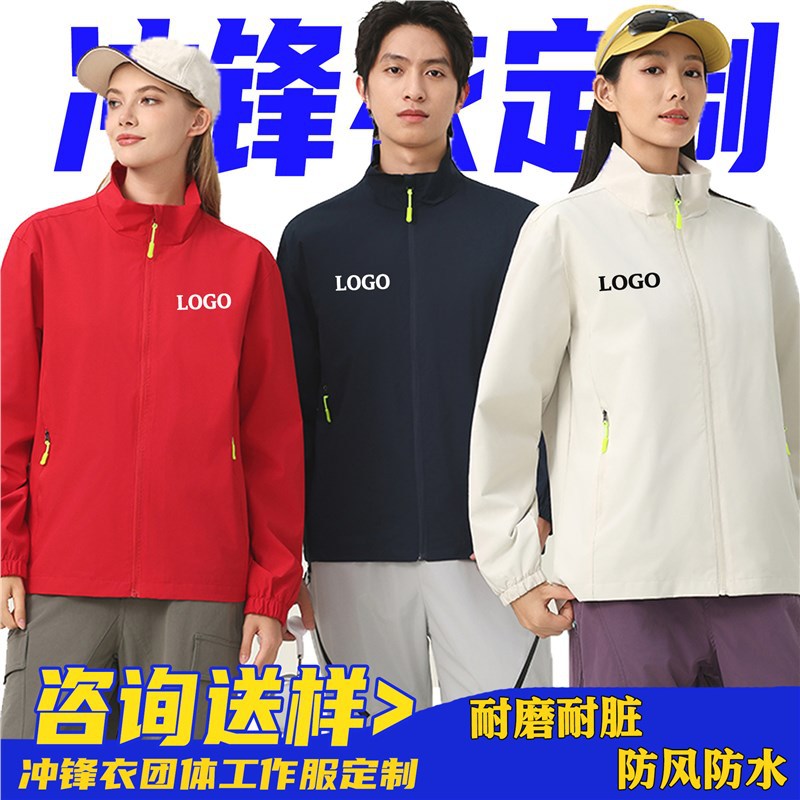 Corporate Jacket Catering Workwear Printed Logo Embroider Outdoor Windproof and Wear-Resistant Workwear Jacket