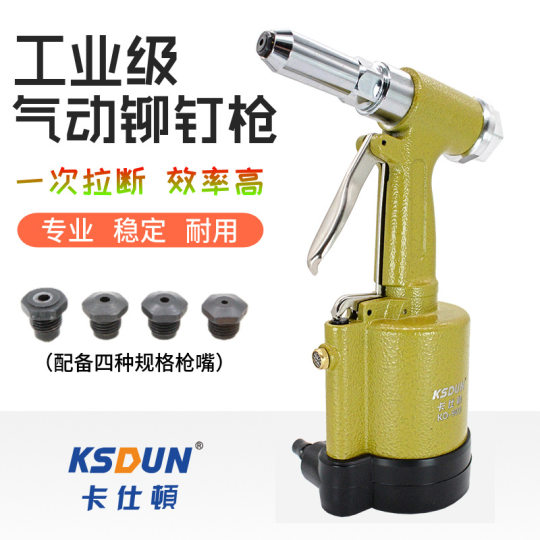 Cross-border Caston Pneumatic Rivet Gun Rivet Gun Rivet Gun Rivet Gun Aluminum Nail Core Rivet Machine Riveting Tool