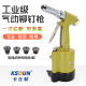 Cross-border Caston Pneumatic Rivet Gun Rivet Gun Rivet Gun Rivet Gun Aluminum Nail Core Rivet Machine Riveting Tool