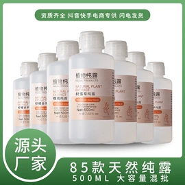 植物香料;单方精油;动物香料