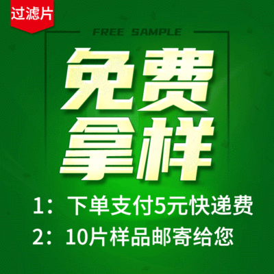 免费拿样口罩滤片pm2.5过滤片5层防护无纺布活性炭跨境口罩垫片|ms