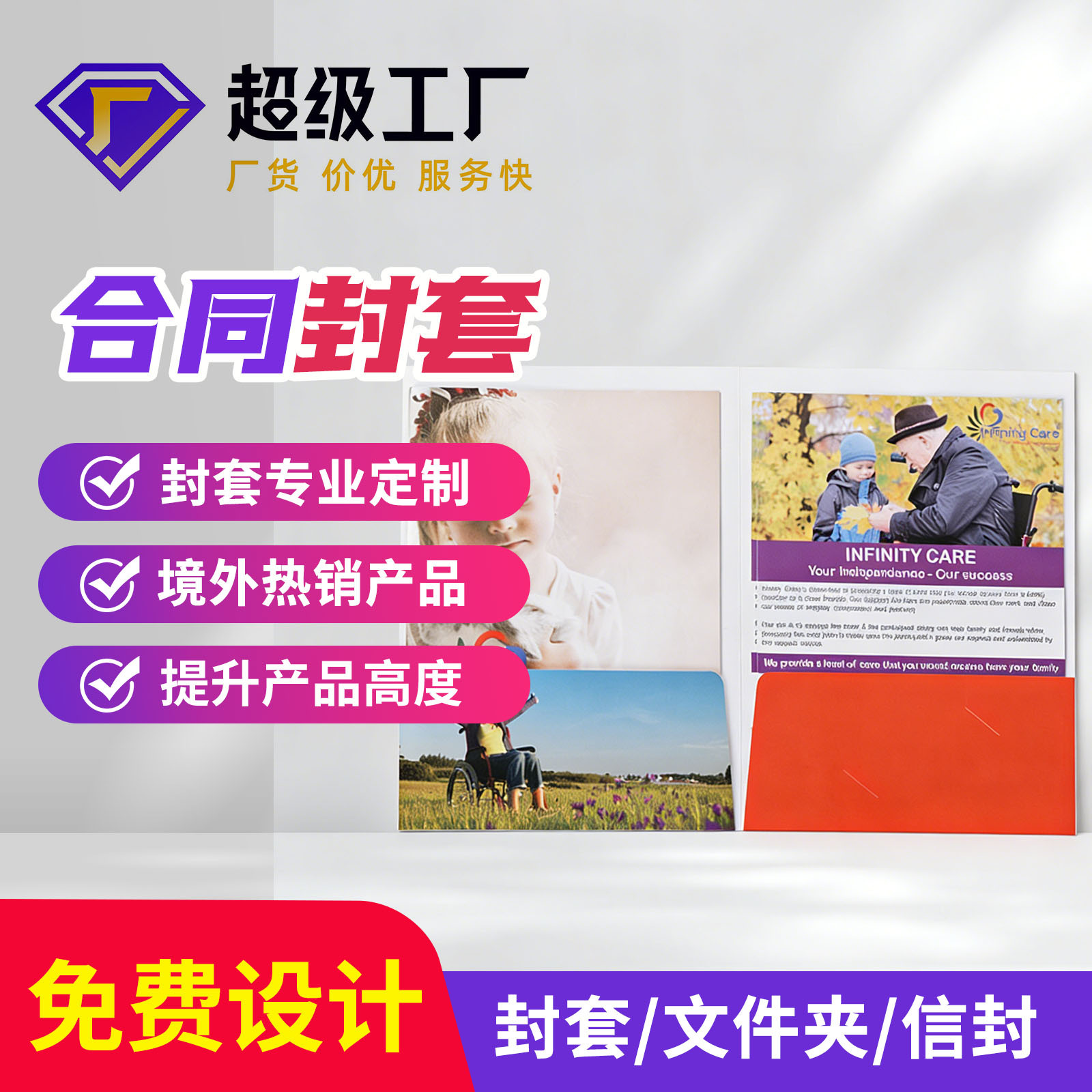 印刷厂宣传画册印刷定 制企业产品杂志广告封套定 制跨境印刷工艺
