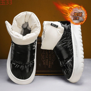 Northeast Snow Boots Men's Winter Fur One-piece fleece-lined Thickened Warm Down Bread Shoes Non-slip Waterproof Large Cotton Shoes