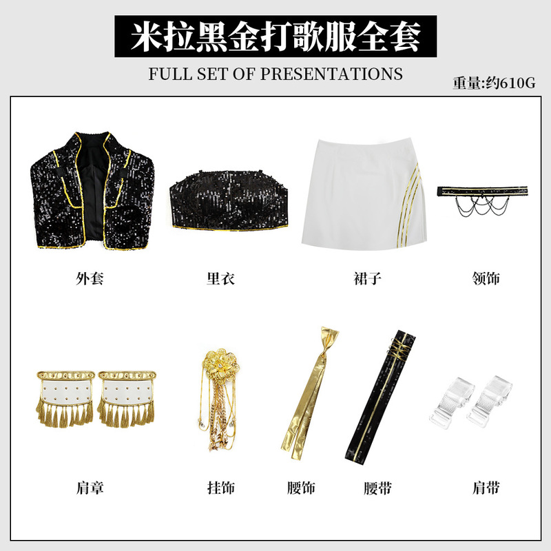 猎魔女团同款cos服儿童成人佐伊鲁米米拉黑金GoLden打歌服cosplay|undefined