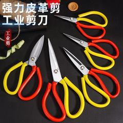大頭ハサミ防錆魚頭切り革切り工業家庭用はさみ線鉄皮切りメーカー卸売り