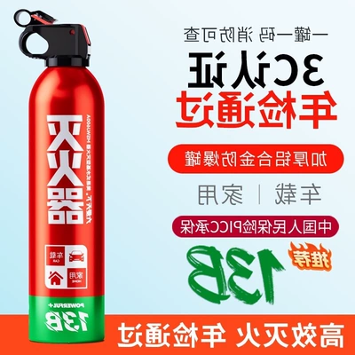 Daai Tianxia Car Fire Extinguisher, National Standard 13B, Simple Water-Based, for Private Cars, 3C Certified, Special for Annual Inspection (Vehicle fire extinguisher) - 13b-daai-tianxia-water-based-fire-extinguisher