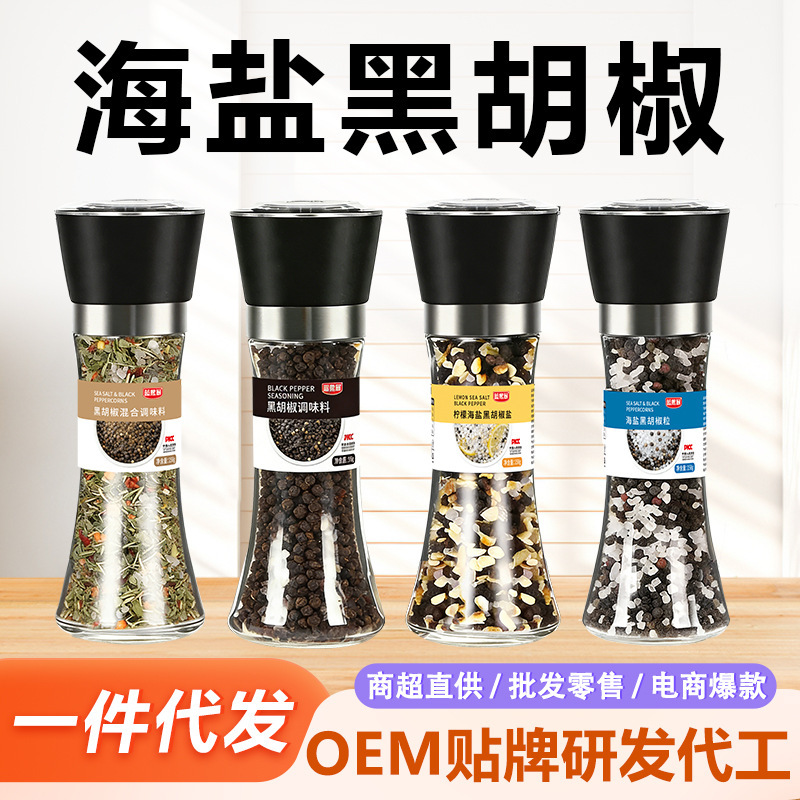 Mixed Seasoning with Sea Salt, Black Pepper, and Lemon Granules for Grinding, Suitable for Western-Style Steaks, Pasta, and Fitness Meals