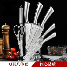 厨房刀具套装不锈钢8件套装切肉菜刀厨师刀万用果皮刀礼品 刀套装