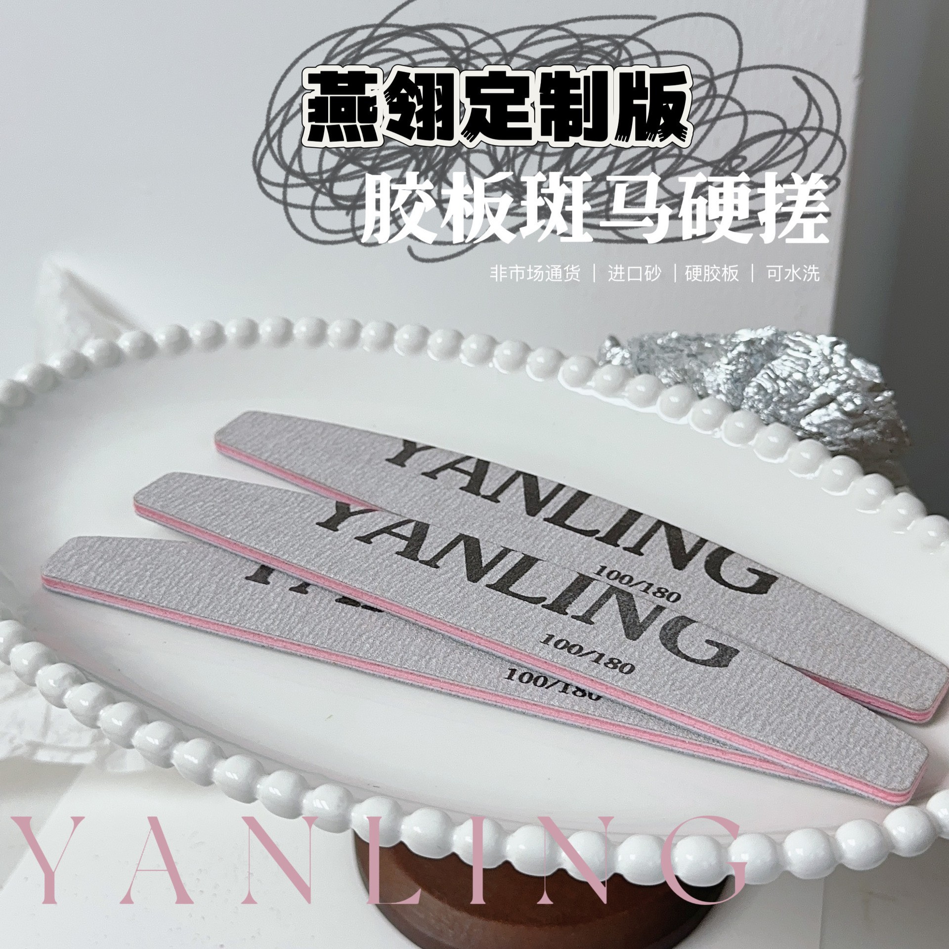 燕翎打磨条指甲锉双面斑马打磨条刻磨修型条美甲工具