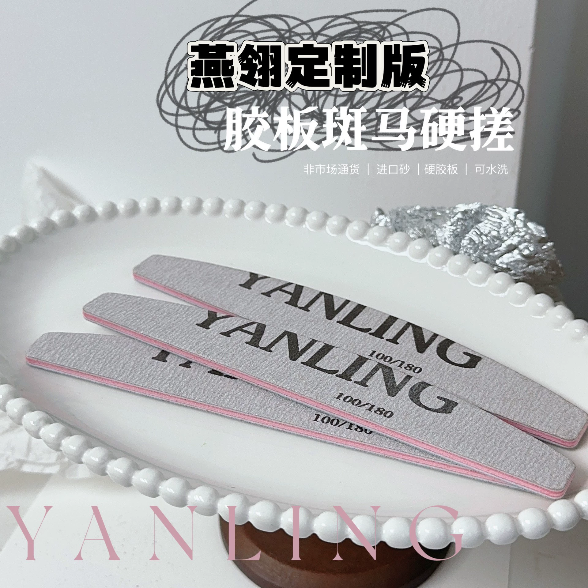 Полировальная полоска для ногтей Yanling, двусторонняя, типа «зебра», для полировки, гравировки и придания формы, инструмент для маникюра