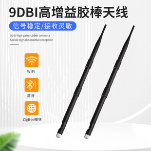 9dBi�{��WiFiģ�K���þW��SMA�z���쾀 WiFi/BTȫ��������쾀