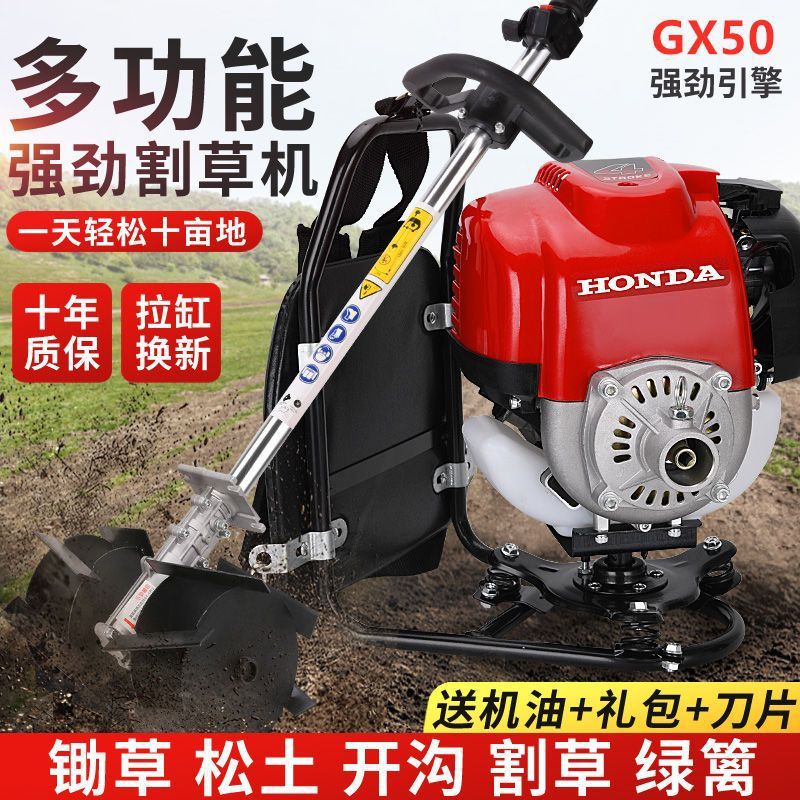 进口本田GX35割草机四冲程背负大功率打草机割稻松土开荒收割机