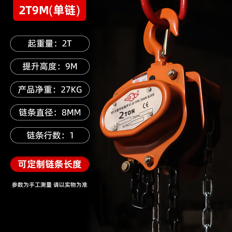 上海工はひょうたんの三角ひょうたん1t2t 35トンの三角形の手動転倒防止ひょうたん吊り機用環鎖クレーンを手にした|undefined