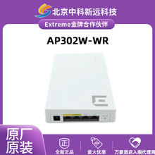 极进 extreme 无线AP 企业级 双射频 室内无线接入点 AP302W-WR