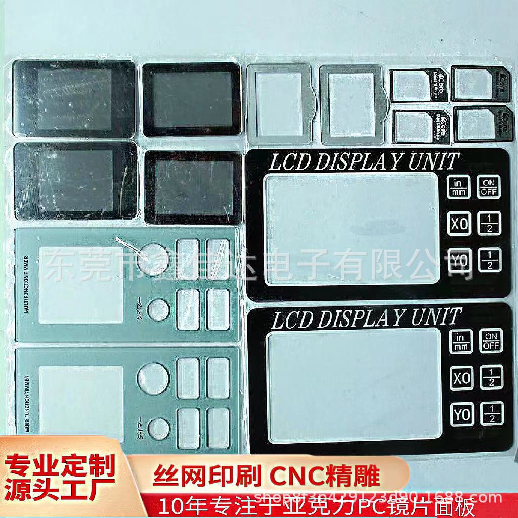 源头厂家PVC镜片、PC镜片、茶色显示半透明镜片