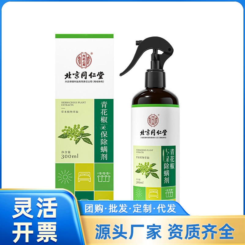 Пекин Tongrentang Yimei Tang Qingqing Cocoon Ling Senticularia жидкость 10 мл