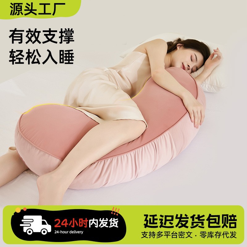 Girls' Special Deep Sleep Long Leg Pillow Ergonomic Adult Side Sleeping Removable and Washable Bed Sleeping Pillow