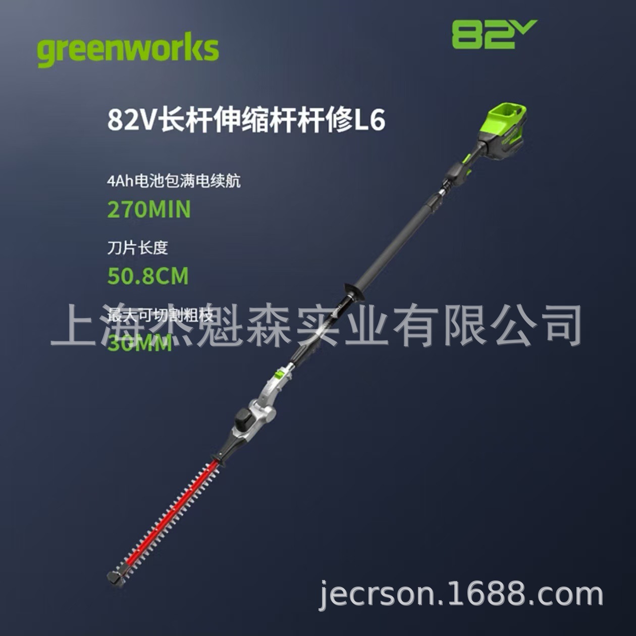 格力博82V电动高枝无刷绿篱机锂电修剪机高枝剪树修枝剪