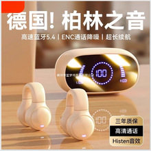 骨传导蓝牙耳机2025新款夹耳式运动跑步降噪高音质长续航通用耳机