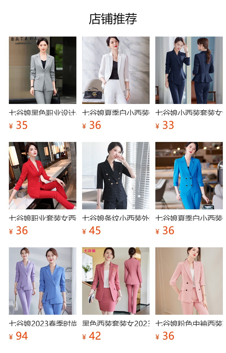 预览状态下无法点击,发布后,可点击跳转到对应的商品页面