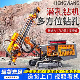 一体式潜孔钻机 边坡支护履带潜孔钻车 矿山打爆破孔除尘钻机