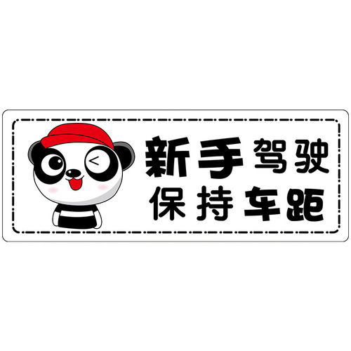 Manufacturer wholesale magnetic reflective internship stickers unified identification novice driving car stickers funny car stickers reflective stickers
