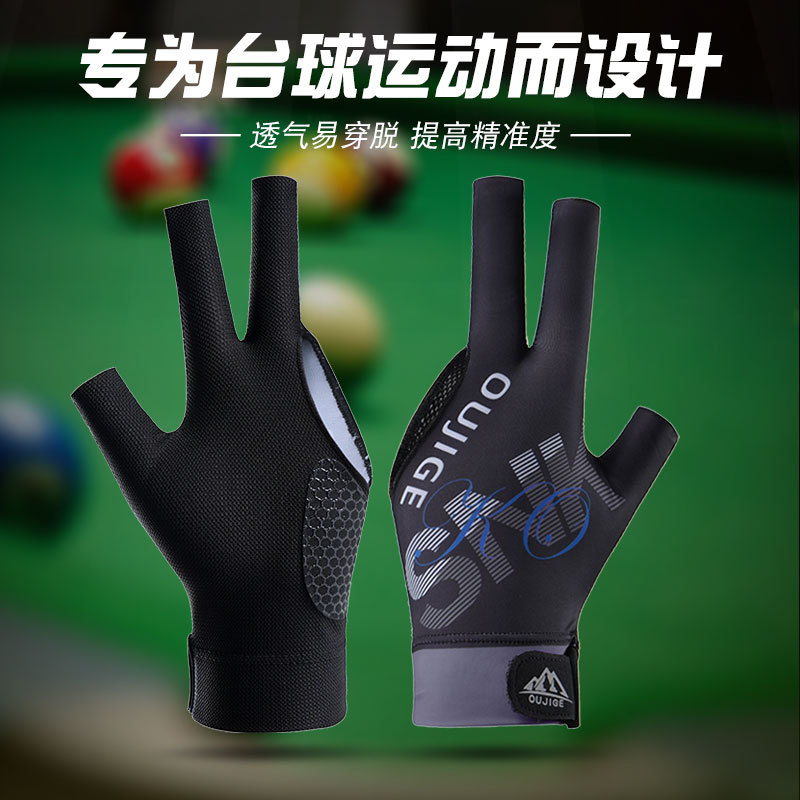 台球三指薄款透气露指半指防滑弹力运动专业专用桌球手套男女手套