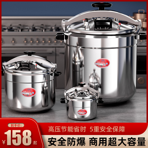 Explosion-proof pressure cooker commercial large capacity extra large gas stove induction cooker universal household pressure cooker