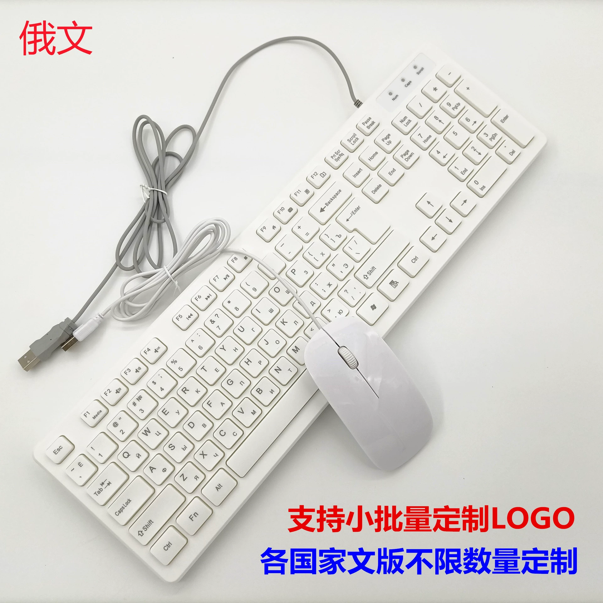 Белый шоколад Проводная клавиатура Мышь костюм Русский Французский Немецкий Испанский Аравия Италия Португалия