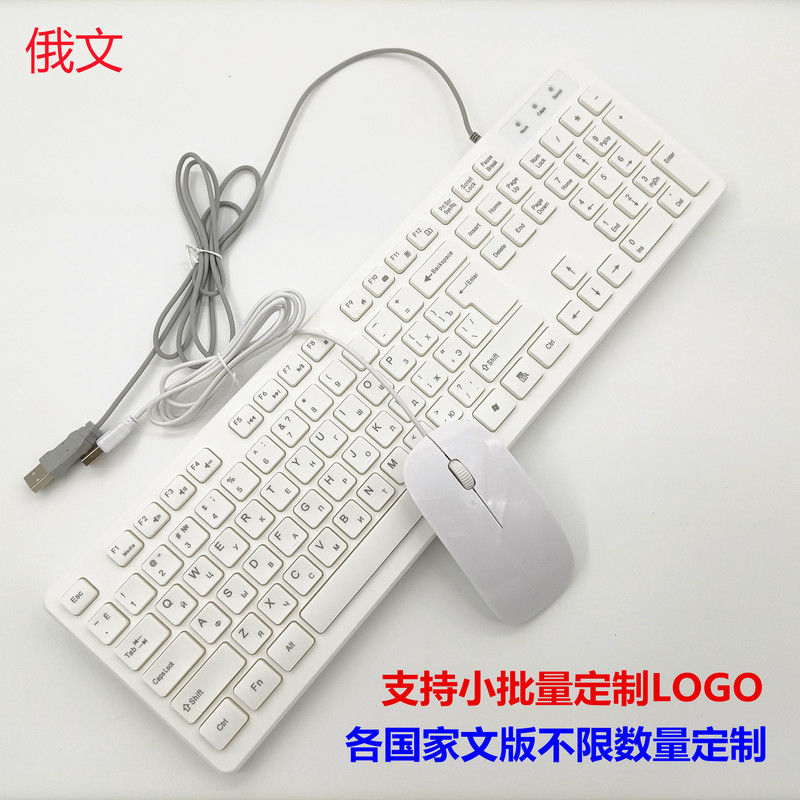 White Chocolate Wired Keyboard Mouse Set Russian French German Spanish Arabia Italy Portugal White Chocolate Wired Keyboard Mouse Set Russian French German Spanish Arabia Italy Portugal
