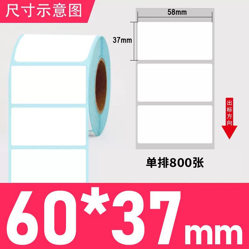 Papel de pesaje electrónico Dahua Papel de etiquetas térmicas Papel de pesaje de supermercado Papel de impresión de escala de caja registradora Papel de código de barras de pegatinas de té con leche