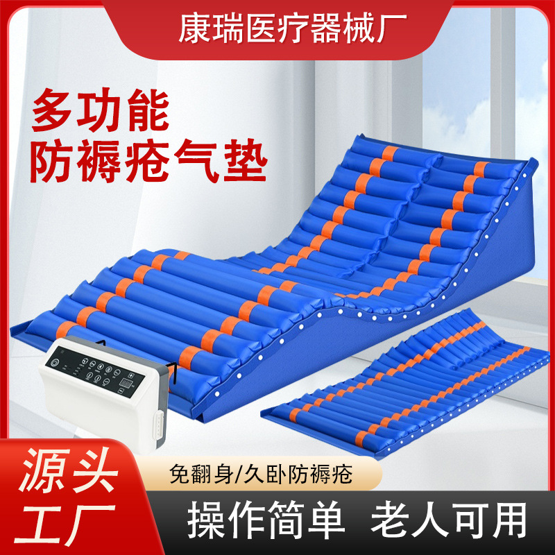 Anti-Decubitus Air Mattress, Multi-Functional Automatic Turning-Over Inflatable Mattress, Care for Bedridden Elderly, Fluctuating Mattress for Paralyzed Patients