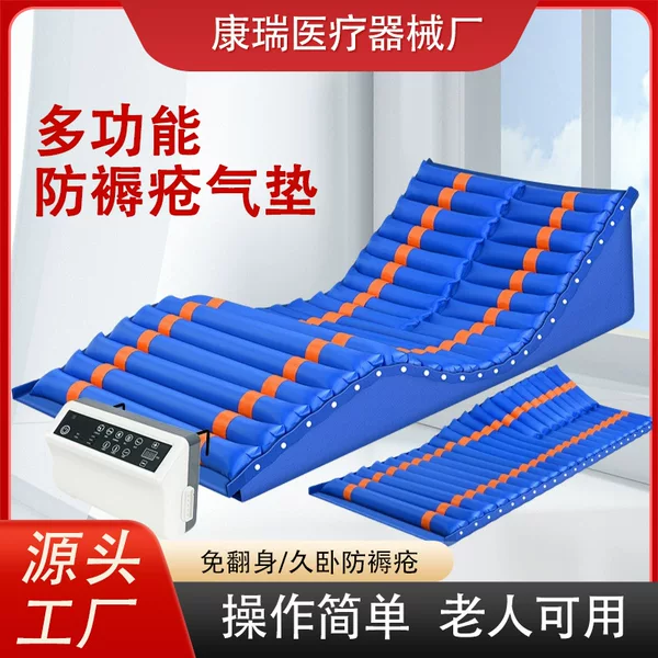 Anti-Decubitus Air Mattress, Multi-Functional Automatic Turning-Over Inflatable Mattress, Care for Bedridden Elderly, Fluctuating Mattress for Paralyzed Patients