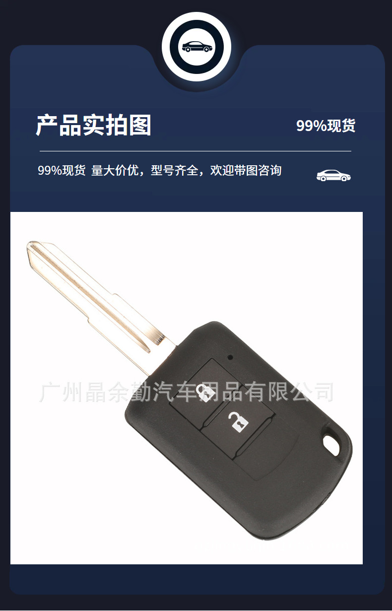 Suitable for 2-key Mitsubishi Mirage straight board remote control key 6370B941 ID46 pcf7 941 433mhz