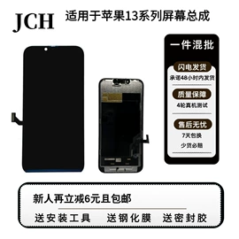 手机显示屏;其他