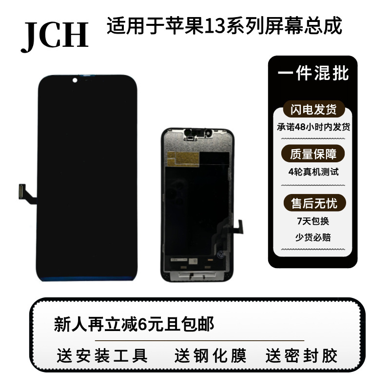 Apple 13 series screen assembly for iPhone13mini/13/13Pro/13ProMax mobile phone screen