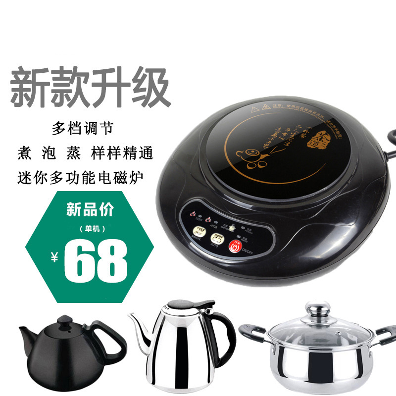 Mini induction cooker small cooker small hot pot tea stove