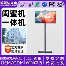 闺蜜机户外立式移动一体机随心屏广告展示平板高清直播机移动电视