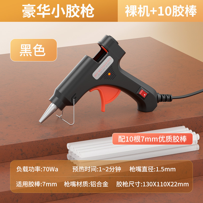 [Obsidian Night Black] 70wa 10 Small Glue Sticks