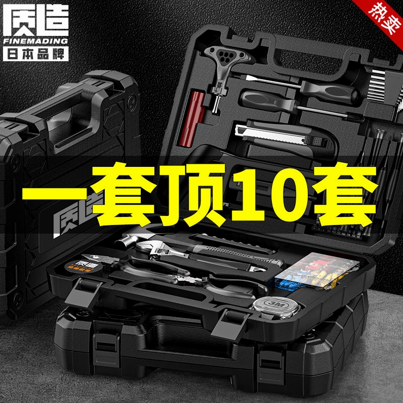 ✅yyo日本质造工具箱工业级家用多功能五金电工收纳盒套装车载维