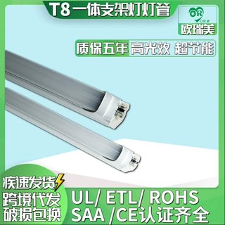 UL/SAA/ETL认证高光效超节能t8一体灯管led灯管t8一体支架灯灯管