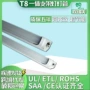 高光效一体节能t8支架灯
