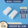 abs苹果type-c塑料外壳
