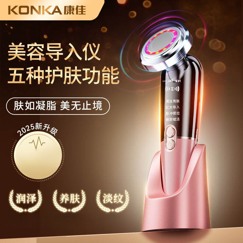 Carefully Selected Konka Introduction Instrument, Facial Tender Beauty Instrument, Home Skin Care, Facial Tightening, Microcurrent Beauty Instrument Massage